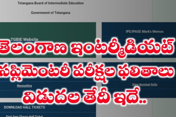 Telangana Inter Supplementary Results 2025