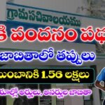 తల్లికి వందనం అర్హుల జాబితా 2025