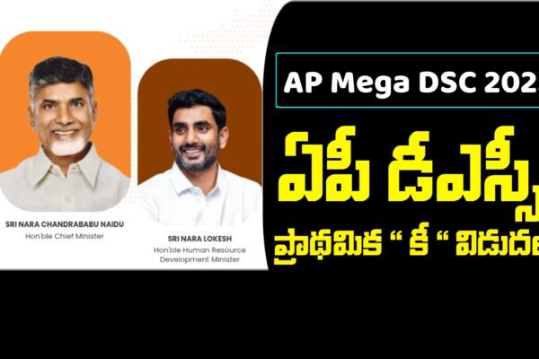 AP Mega DSC Preliminary Key Released 2025
