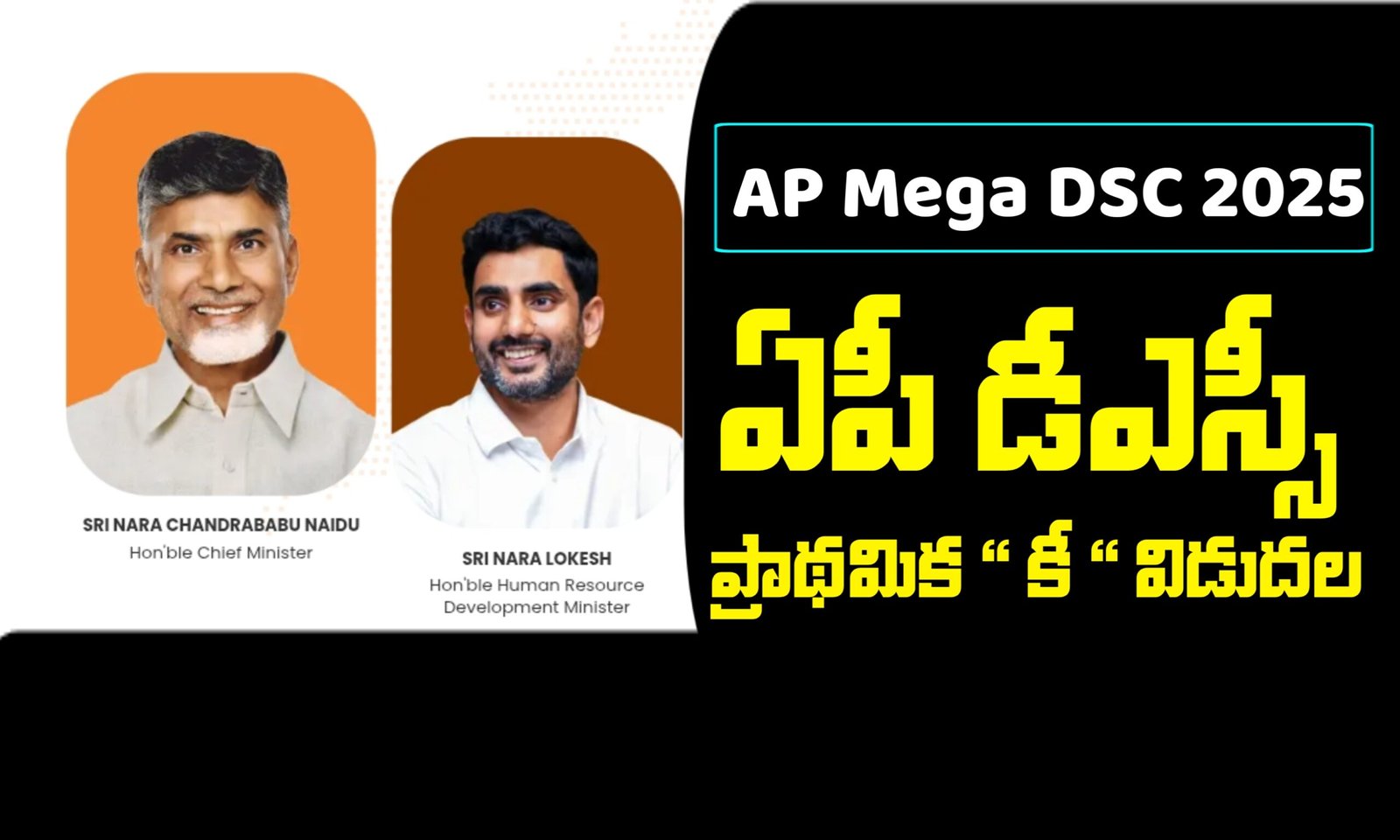 AP Mega DSC Preliminary Key Released 2025