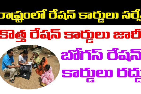 ఏపీ కొత్త రేషన్ కార్డులు