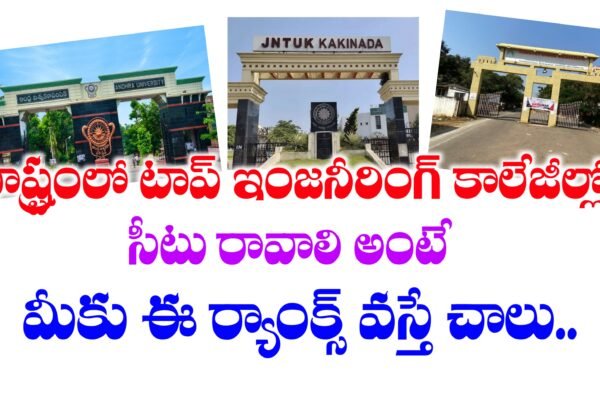 AP EAPCET Counseling Dates 2025