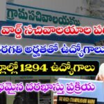 ఆంధ్రప్రదేశ్ ఆశా కార్యకర్త ఉద్యోగాలు