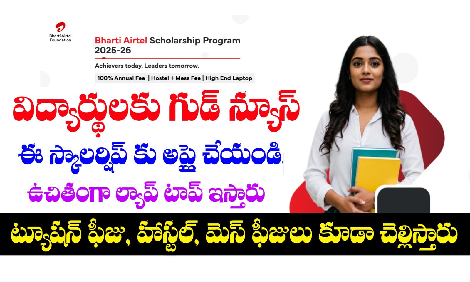 Bharti Airtel Scholorship Program 2025-2026 Apply Link