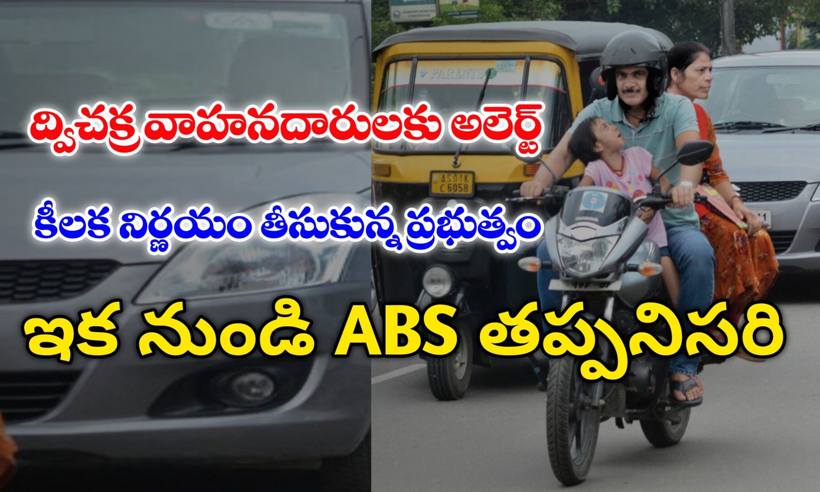 Anti Lock Breaking System (ABS) Details