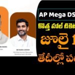 AP DSC Hall Tickets 2025