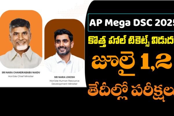 AP DSC Hall Tickets 2025
