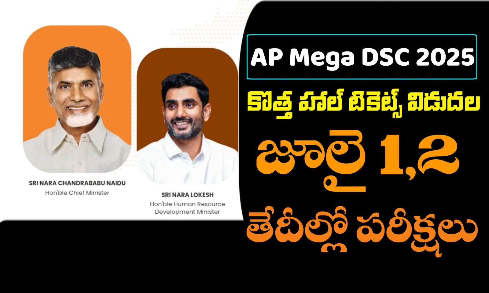 AP DSC Hall Tickets 2025