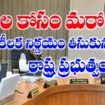 అన్న క్యాంటీన్లు