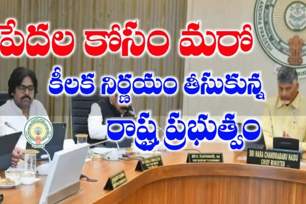 అన్న క్యాంటీన్లు