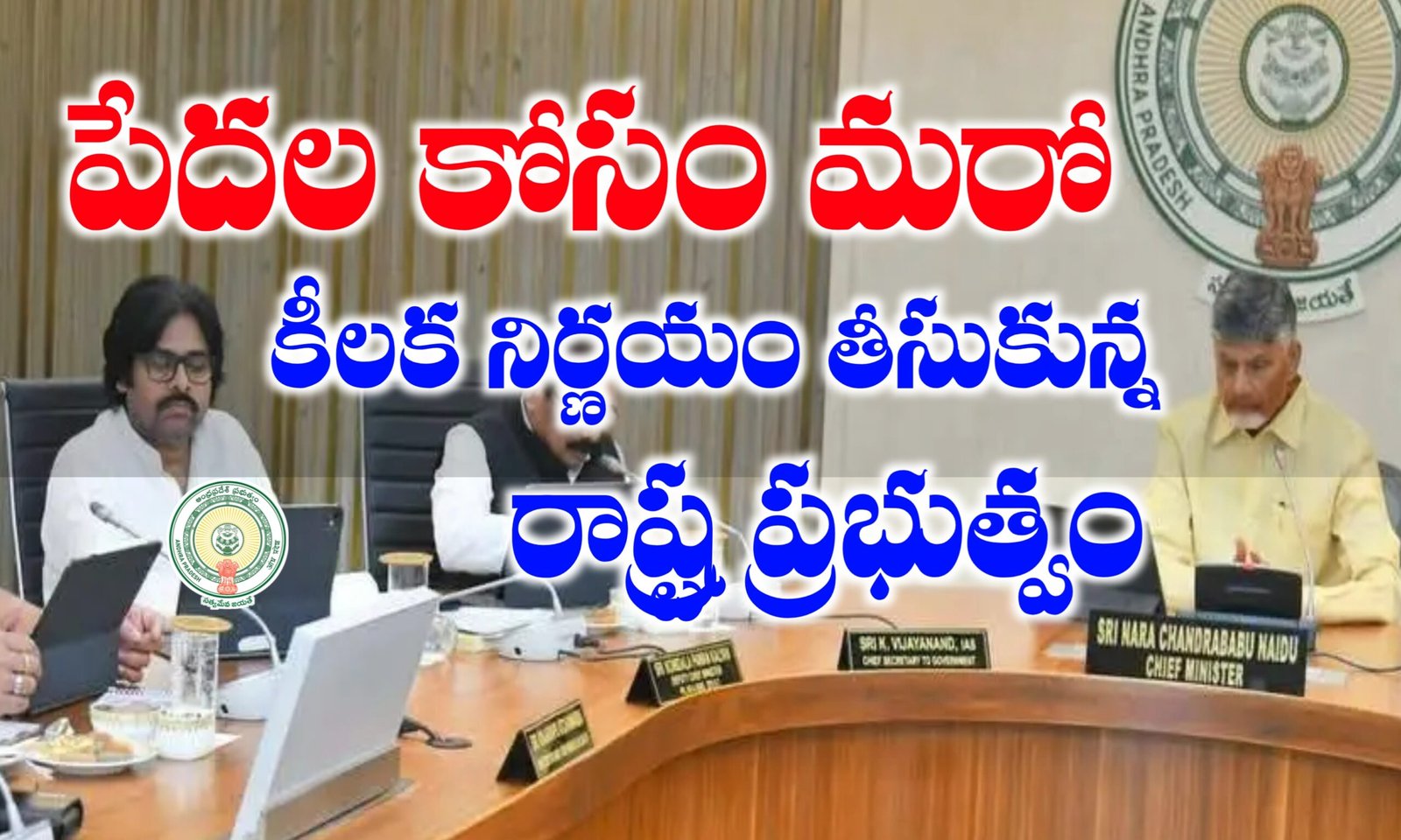 అన్న క్యాంటీన్లు