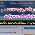Telangana MHSRB Dental Assistant Surgeon Notification 2025