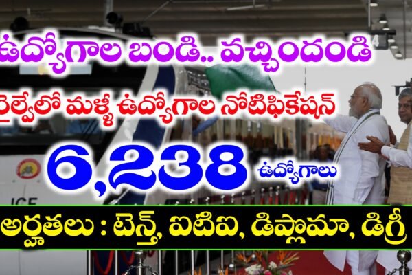 RRB Technician Jobs Recruitment 2025