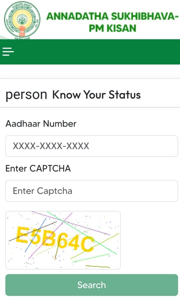 అన్నదాత సుఖీభవ పథకం స్టేటస్ | Annadhata Sukhibava Scheme Status 