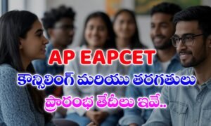 AP EAPCET Counseling Dates