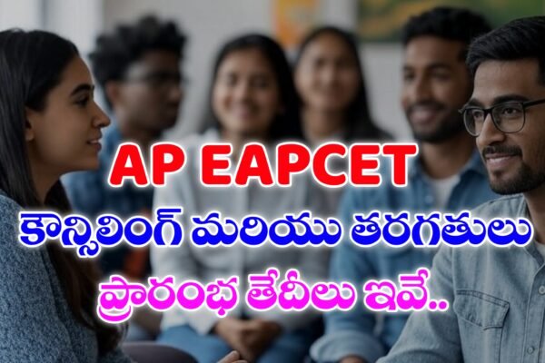 AP EAPCET Counseling Dates