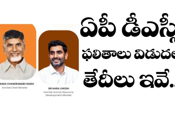 AP DSC Results 2025 Dates