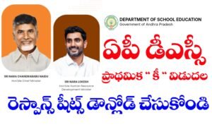 Download AP DSC Response Sheets 2025