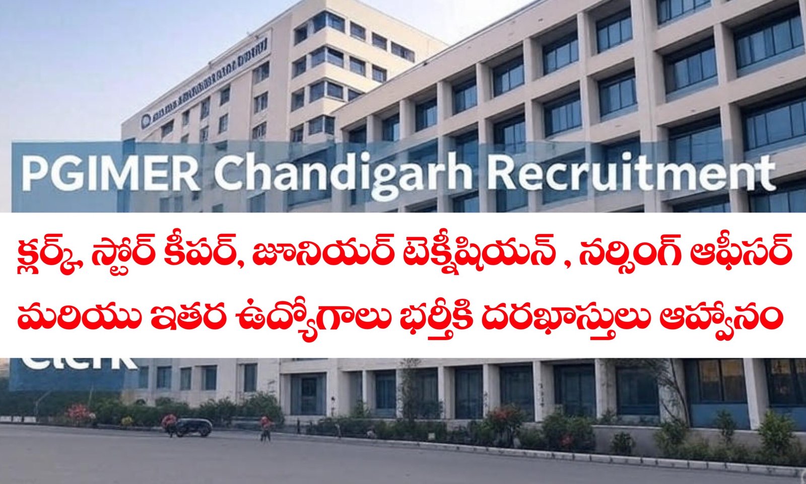 PGIMER Recruitment 2025