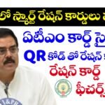 AP New Ration Cards