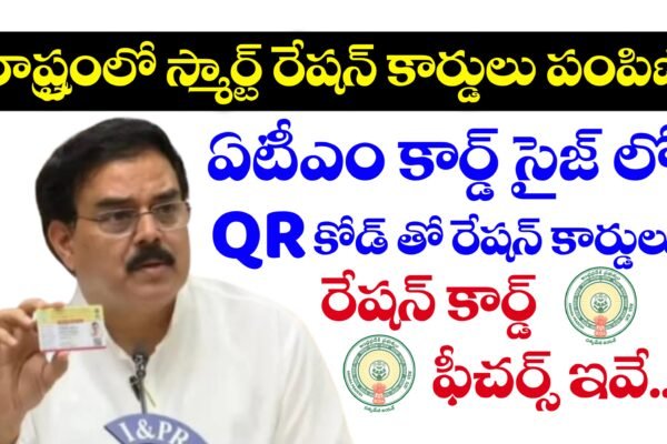 AP New Ration Cards