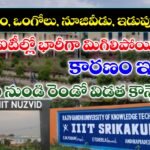 AP RGUKT IIIT 2nd Phase Counselling Dates 2025