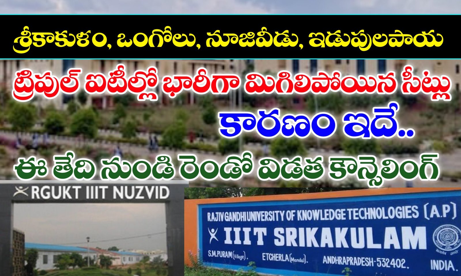 AP RGUKT IIIT 2nd Phase Counselling Dates 2025