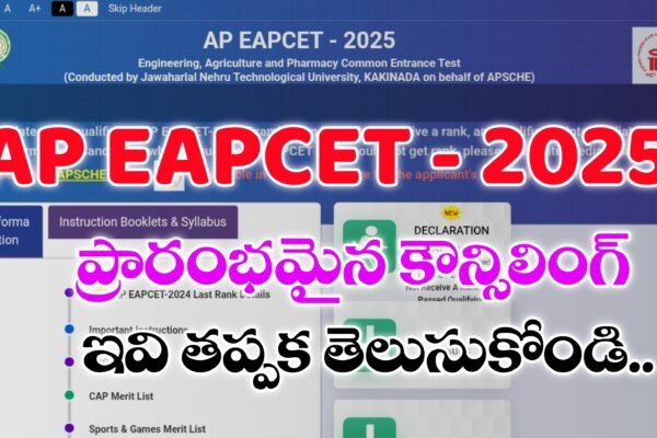 AP EAPCET Counselling 2025