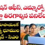 వారసత్వ భూముల రిజిస్ట్రేషన్ పథకం