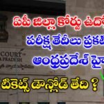 AP District Court Exam Dates