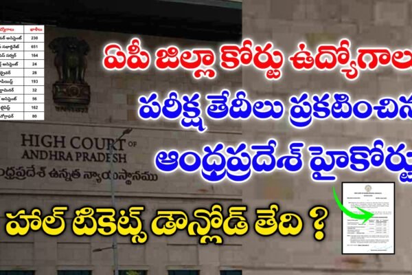 AP District Court Exam Dates