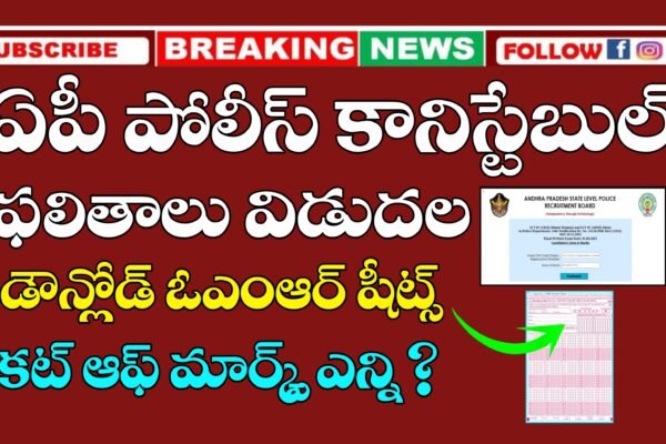 AP Police Constable Cut off Mark's 2025