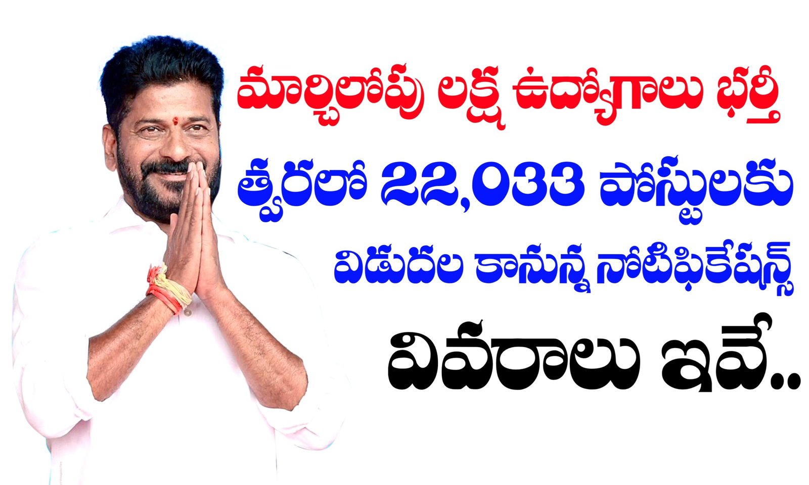 Telangana Jobs Calendar 2025 Details