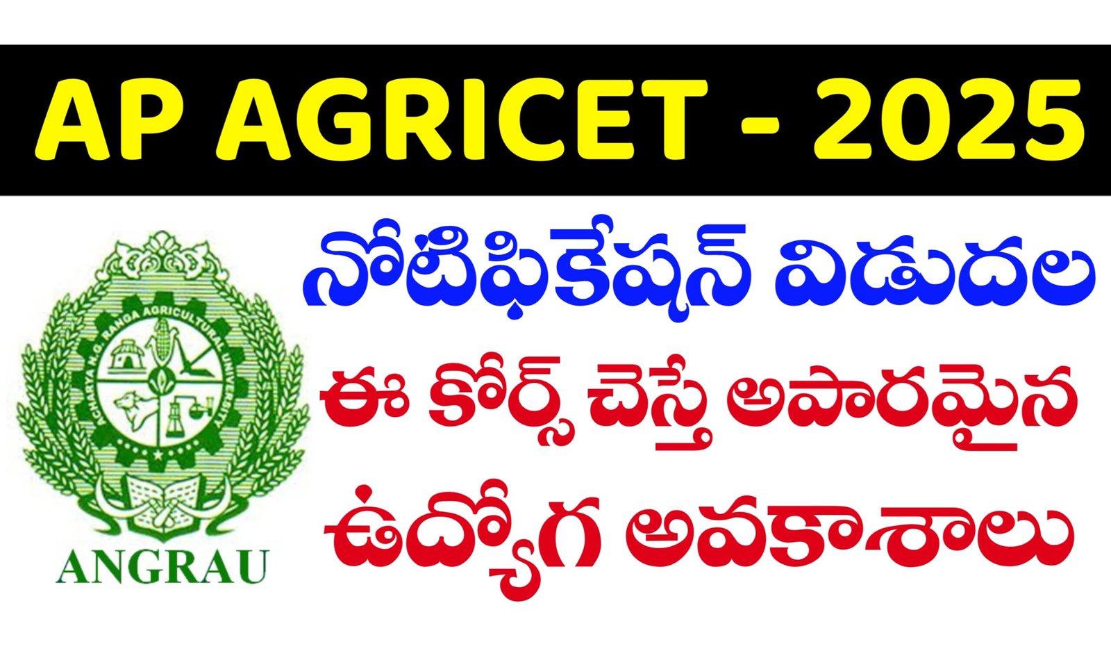 AP AGRICET 2025 Notification Details