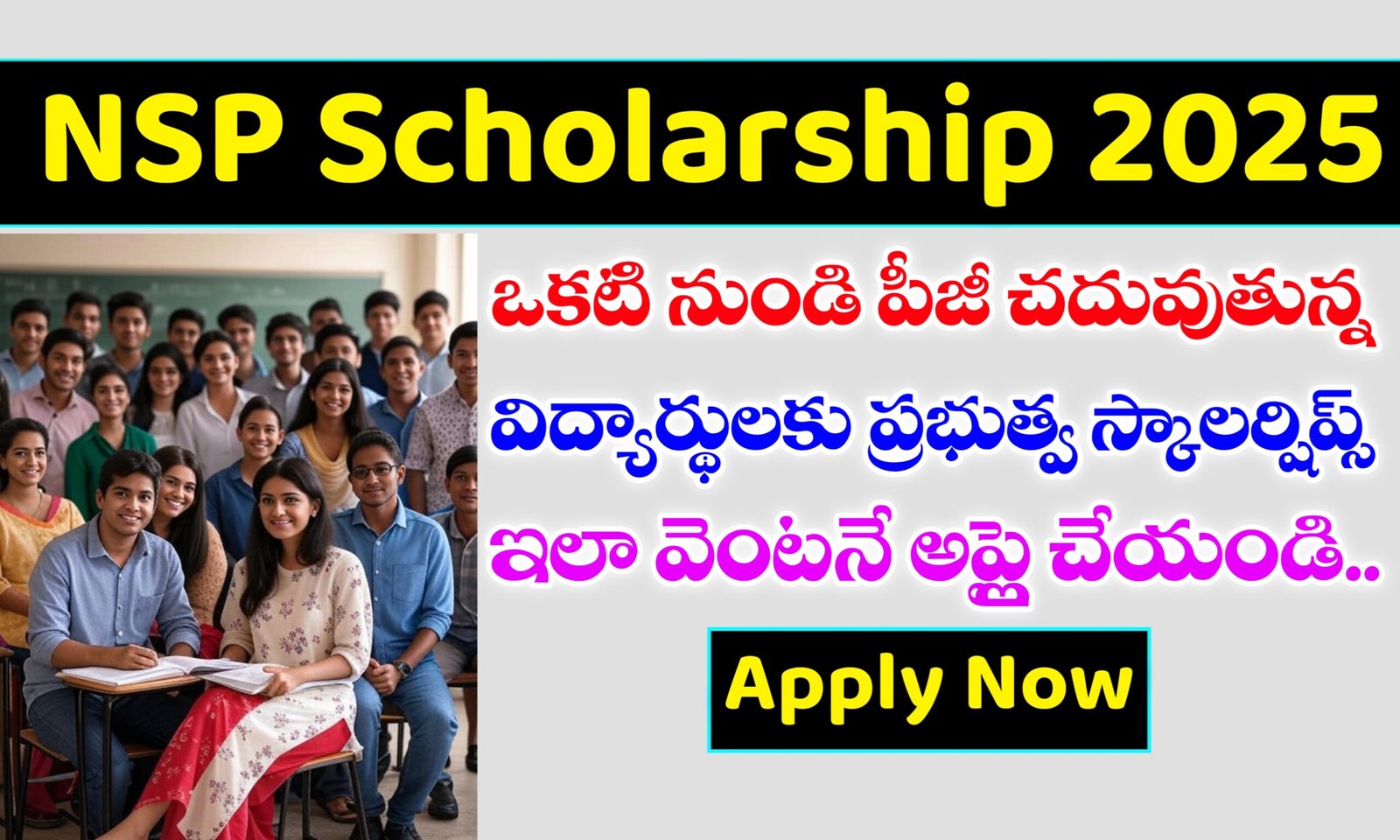 NSP Scholarship 2025 Apply