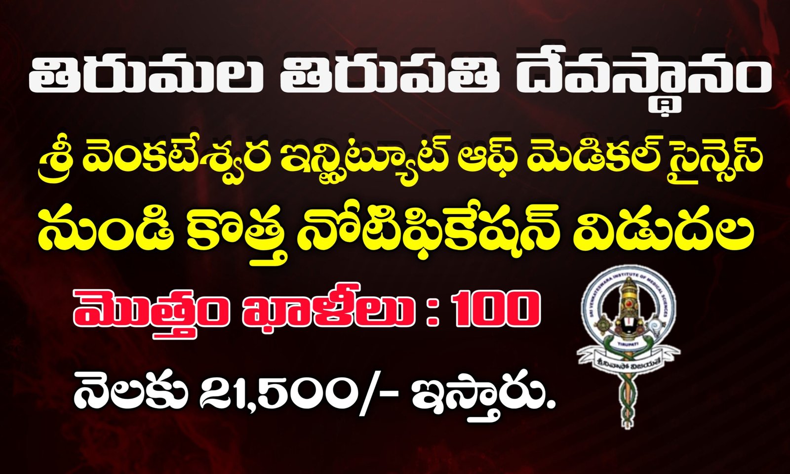 SVIMS Nursing Apprentice Notification 2025