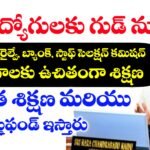 ఉచిత శిక్షణ