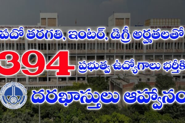 CCRAS Recruitment 2025