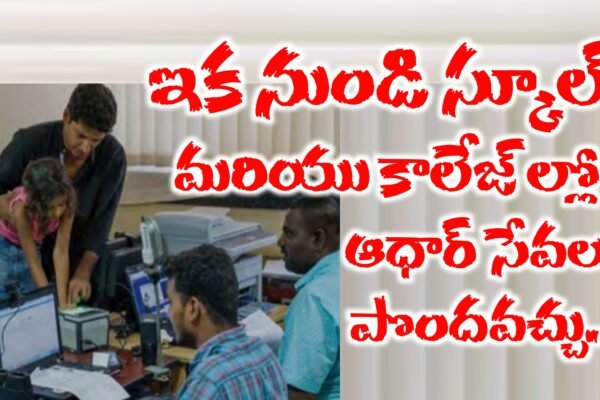 UIDAI Latest Guidelines