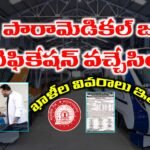 RRB Paramedical Category Notification 2025 Apply