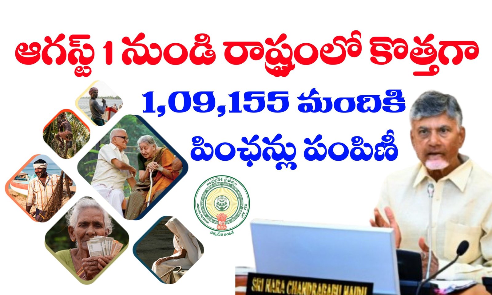 NTR Bharosha Pension Status