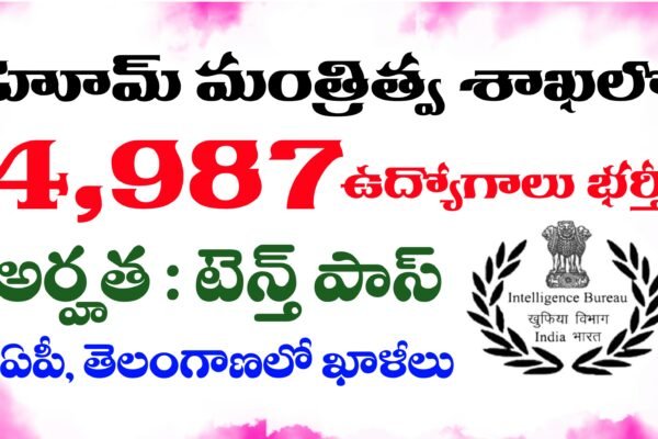 Intelligence Bureau Security Assistant Notification 2025