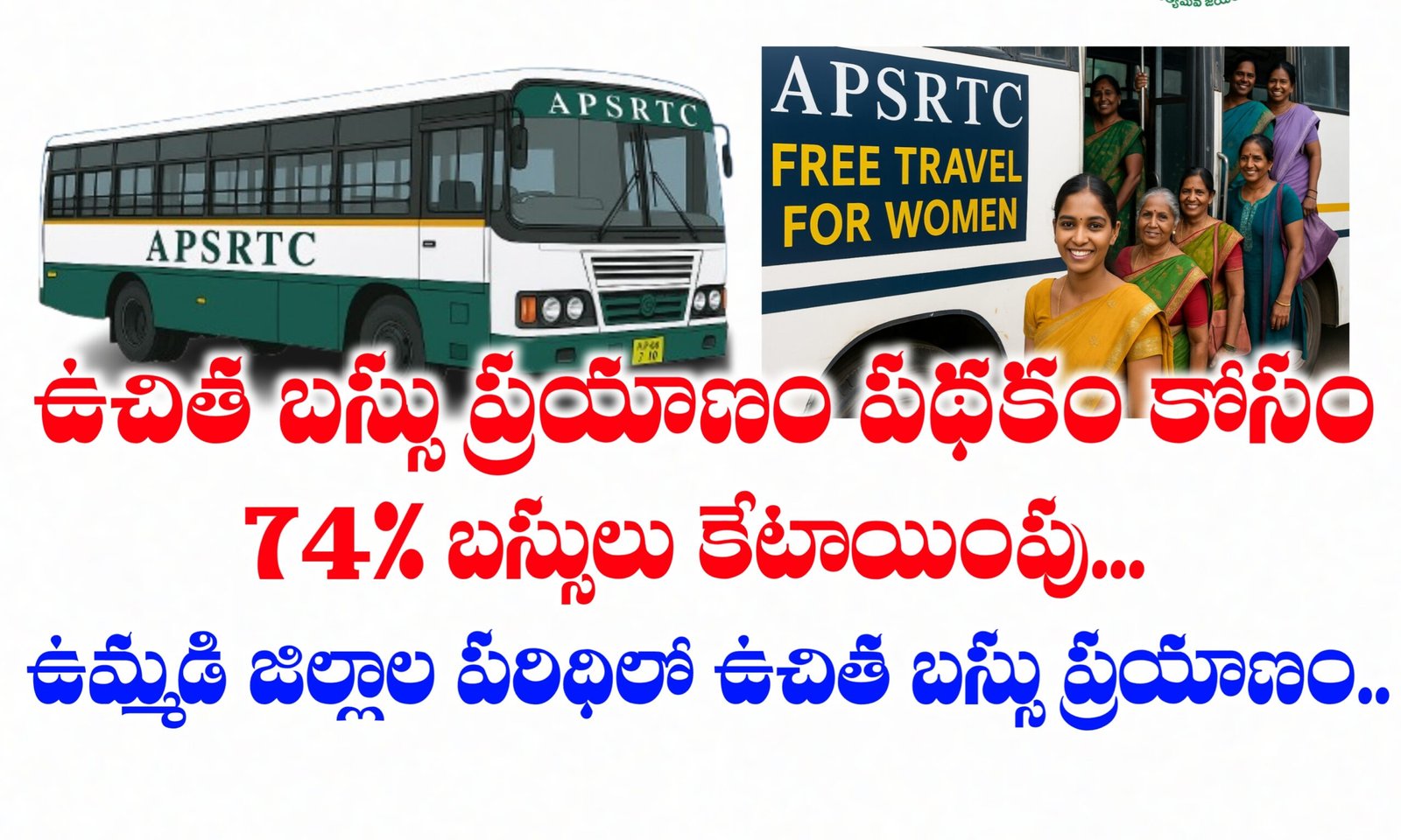 AP Free Bus travel Scheme Details