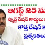 AP New Smart Ration Card Download Process