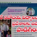 JNV 6th Class Entrance Exam 2025