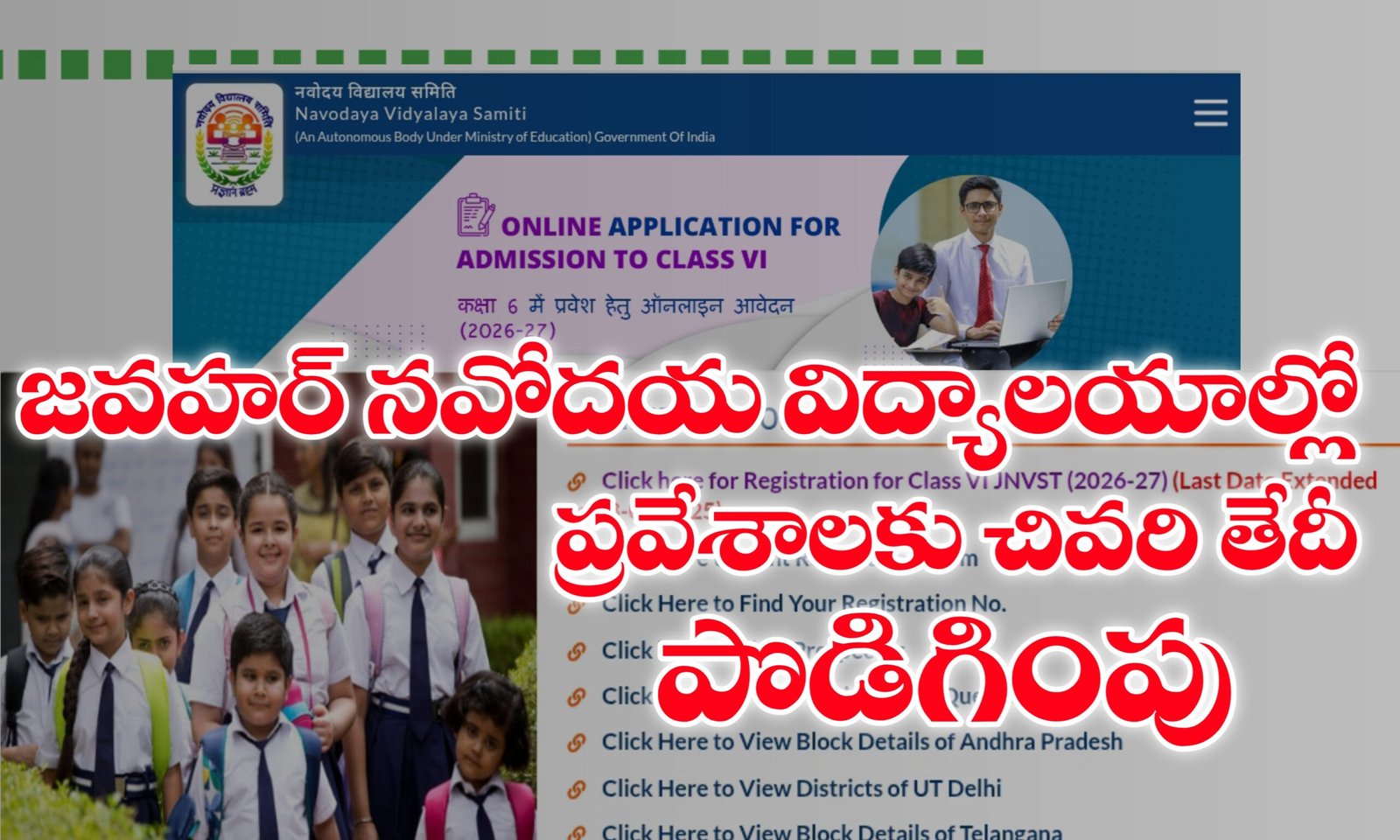 JNV 6th Class Entrance Exam 2025