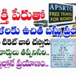 మహిళలకు ఉచిత బస్సు ప్రయాణం కోసం స్త్రీ శక్తి పథకం
