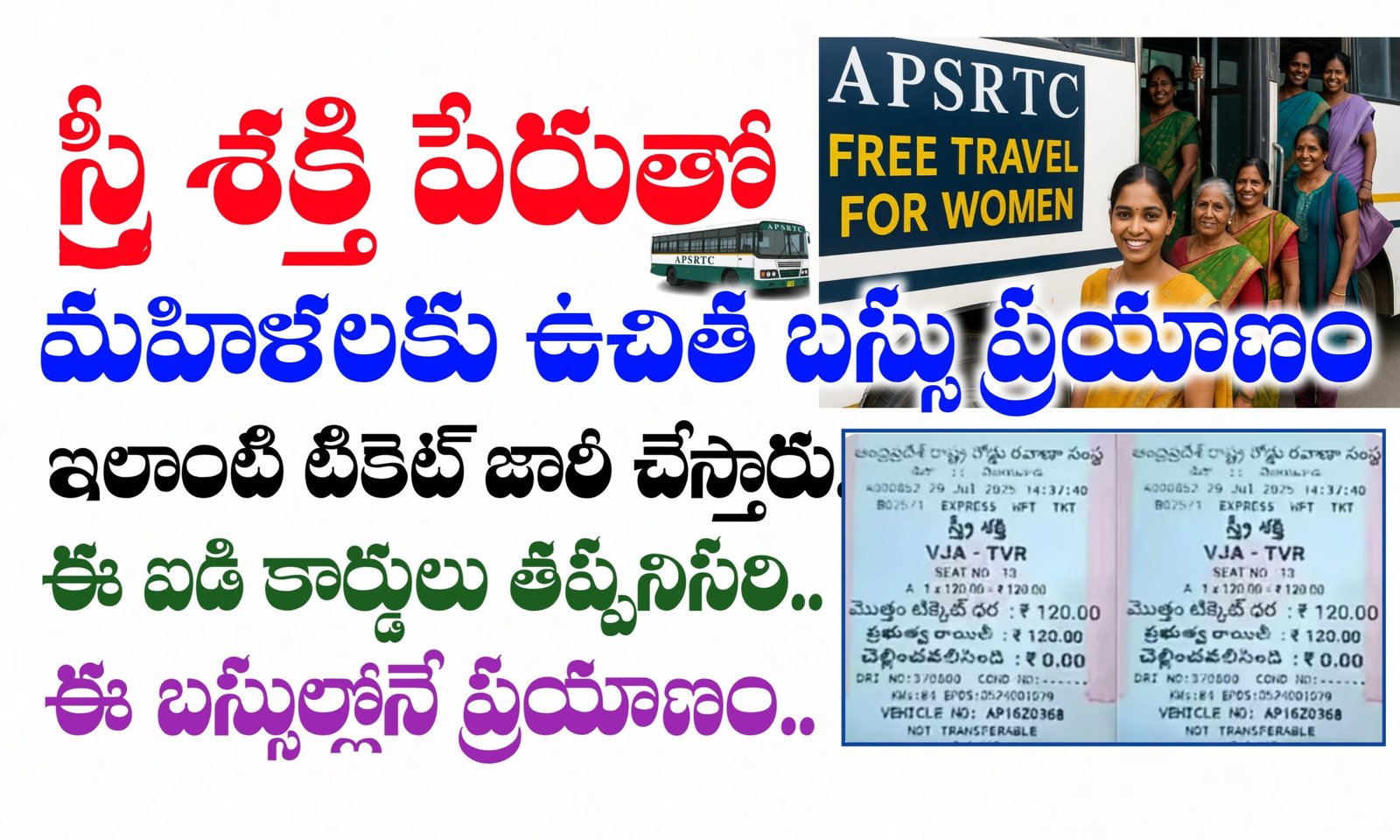 మహిళలకు ఉచిత బస్సు ప్రయాణం కోసం స్త్రీ శక్తి పథకం