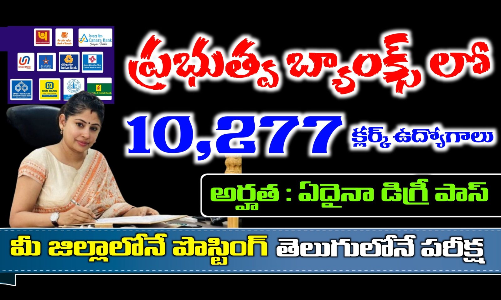 IBPS Clerk Recruitment 2025 apply