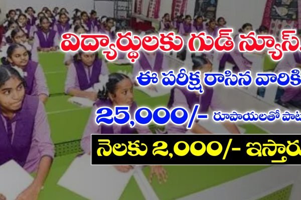 Vidyarthi Vigyan Manthan Scholarship Test Apply